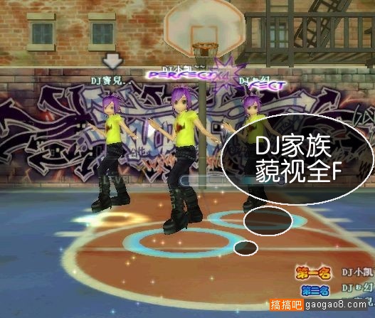 DJ家族超眩登场